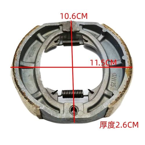 适配骊爽DA125/150 HJ125K-5-19-20/150-7-8后轮鼓刹片后刹皮蹄块