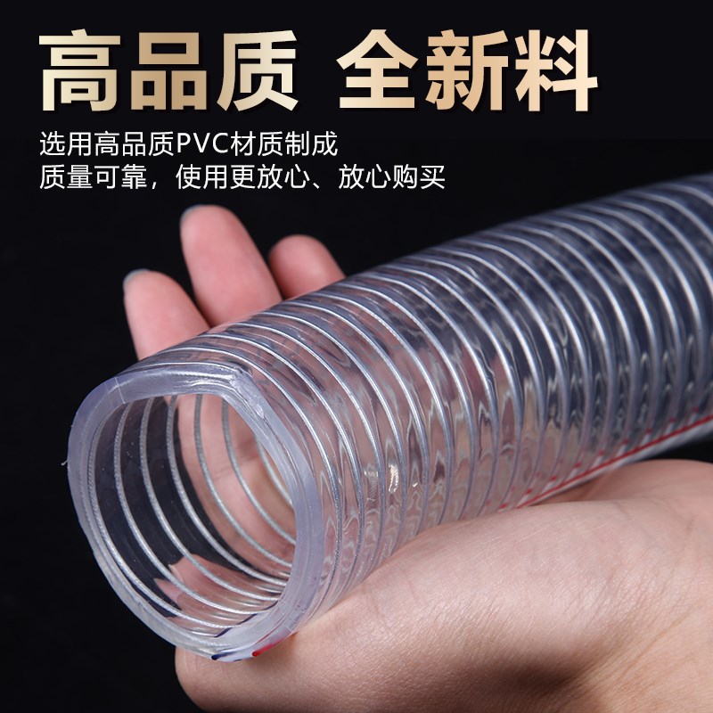 pvc钢丝软管耐高温塑料管水管耐油管子钢丝管透明U真空管排水螺旋