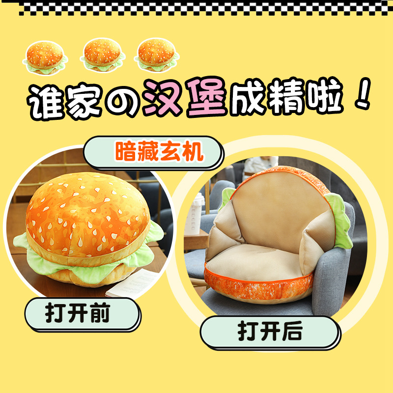 汉堡抱枕沙发客厅靠枕办公室座椅久坐护腰靠背垫学生坐垫靠垫一体