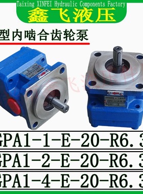 GPA1-1-E-20-R6.3 2 4 ICKERS内啮合齿轮油泵 威格士 上海机床厂