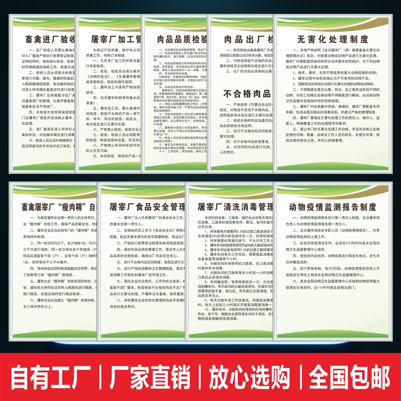 屠宰厂养殖厂管理制度动物疫病疫情报告防疫监测规章消毒无害化制