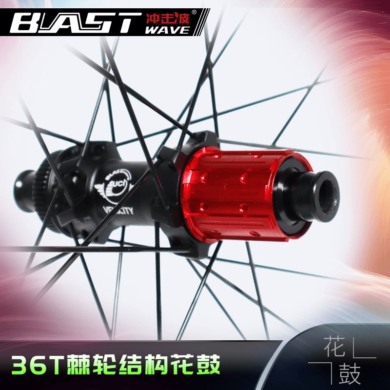 冲击波Blcast Wave七彩系列公路自行车碳纤维轮组单车轮子