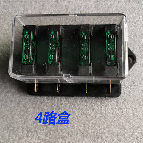 汽车保险丝盒车用货车农用车保险丝片四档五档六档八档保险座总成