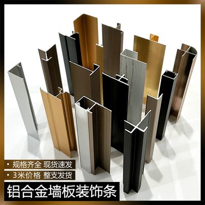 铝合金收边线条7字直角包边不锈钢压边金属装饰线条U型槽自粘