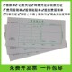 转账凭证费用报销审批借款 付款 维尔35会计财务记账收款 单10本 包邮