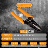 0.5 0.4 0.6 0.8 多功能剥线钳拔线剪线剥皮钳0.25 1.0 0.32