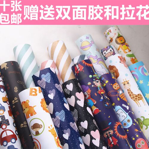 包邮礼物包装纸墙纸包书纸儿童节六一礼物包装纸碎花背景纸手工纸