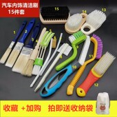 汽车内饰清洁刷套装 软毛洗车中号机头风口直把边角缝隙多功能刷子