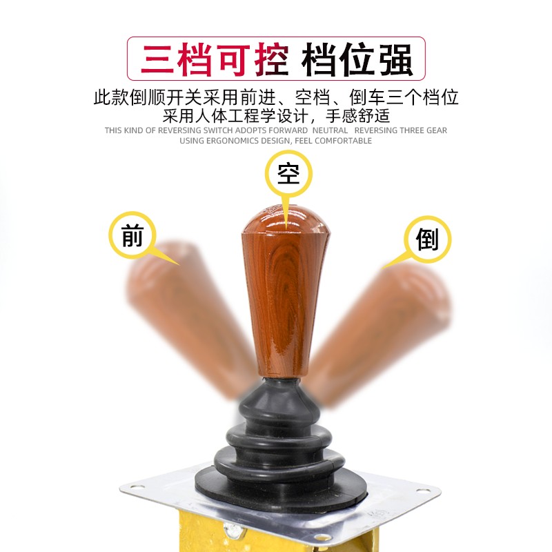 电动三轮车纯铜倒顺开关四轮车前进倒退档位开关倒档器档把配件
