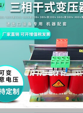 三相控制变压器1140V660伏380v变220V208转110V45v36v24v干式隔离