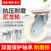 4寸万向轮5寸6寸8寸尼龙轮带刹车手推车轮承重耐磨顺滑脚轮轮子