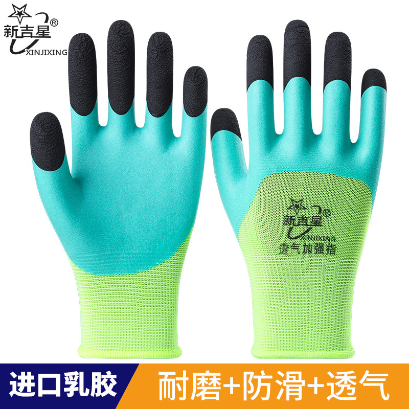 新吉星乳胶手套劳保耐磨防滑透气加强指橡胶发泡工作男女劳动干活图片