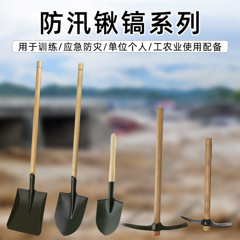 大号防汛应急战备锹镐工兵铲工兵锹镐救灾木柄铁锹十字镐大军锹镐图片