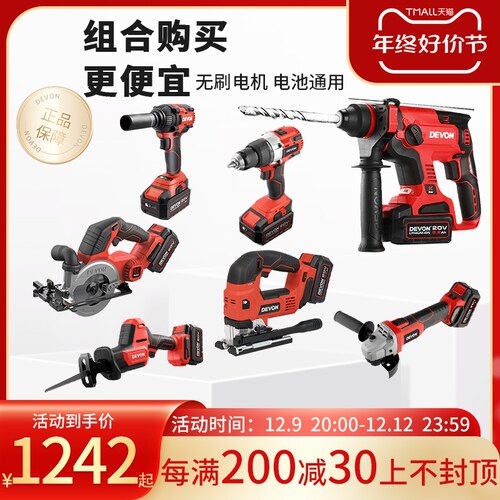 20V锂电无刷电动工具组 大有电动工具六件组 电锤电钻角磨机组合