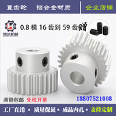 铝合金0.8模齿轮精密机械圆柱凸台齿轮CNC加工7级精度支持定制