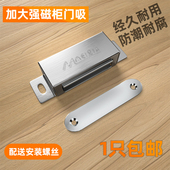 不锈钢磁碰柜吸门吸推拉门吸衣柜橱柜厨门强磁吸磁铁锁吸箱吸 包邮