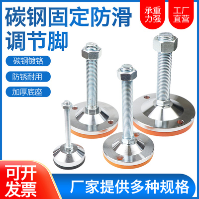 重型碳钢可调节脚杯固定地脚机床底脚螺丝支撑防滑减震脚杯m16m20
