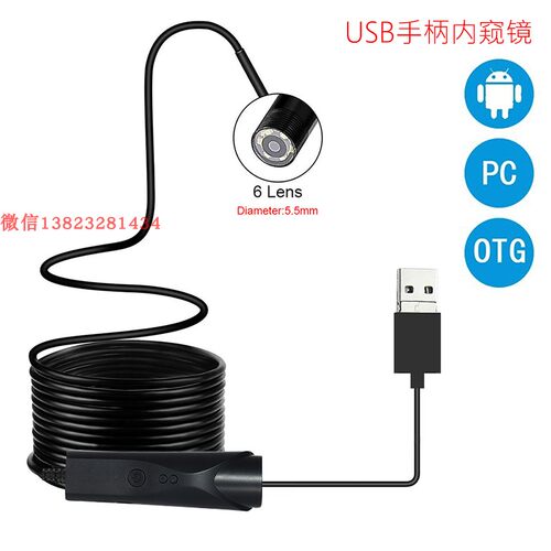 3.9高清手机便携式可视工业内窥镜手柄管道汽车清洗内壁检查镜头