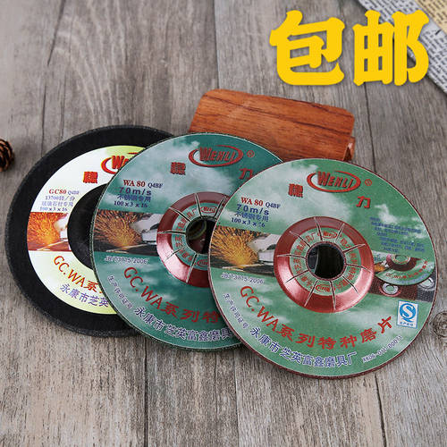 4寸角磨机砂轮片磨光片100金属不锈钢手砂轮片打磨片加厚抛光轮