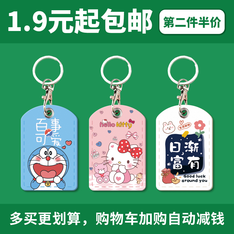 可感应迷你门禁卡扣保护套交通卡电梯卡地铁卡方形饭卡公交小卡套