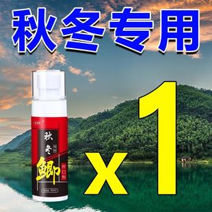 秋冬鲫鱼小药开口剂野钓黑坑诱食剂饵料打窝料钓鱼小药大全