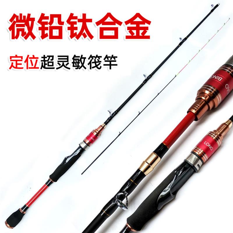 钛合金微铅筏 定位筏伸缩桥筏筏钓竿高灵敏乌头黑鲷筏竿渔具用品