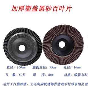 100角磨机百叶片加厚型抛光片320目打磨片金属不锈钢百叶轮磨光片