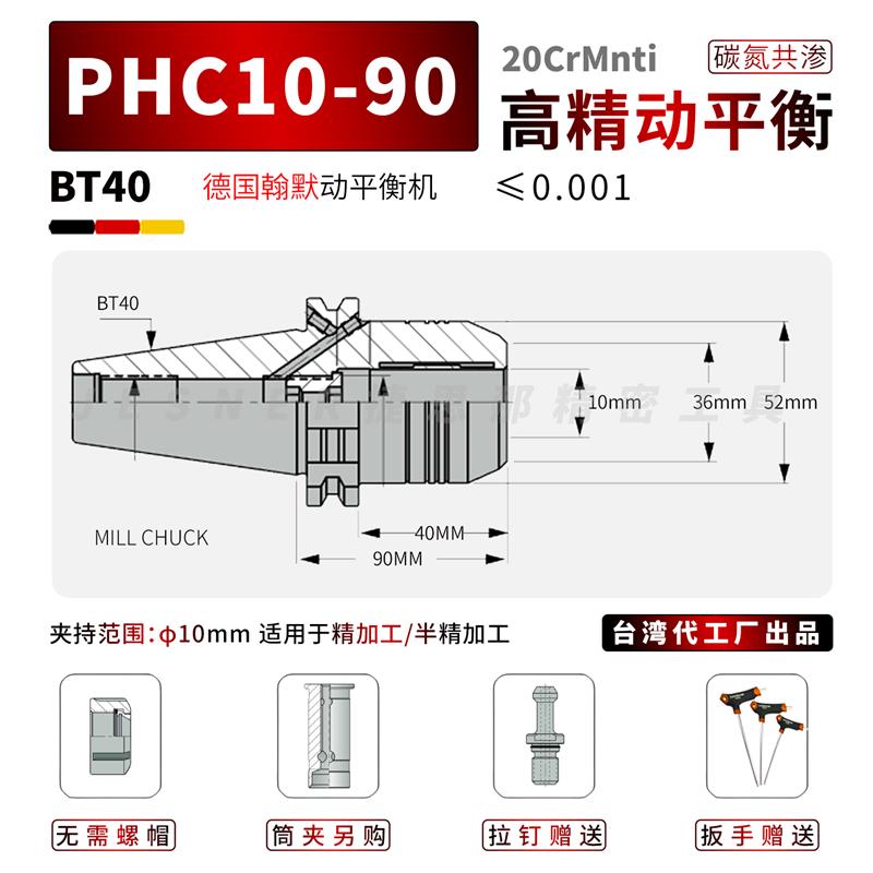 BT40液压刀柄BT30 BT50油压刀柄 液压筒夹PHC6/8/10/16/20/25/32