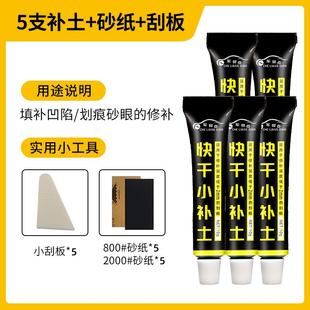 原子灰汽车腻子膏车用划痕修复快干小补土固化剂车用钣金补漆套装