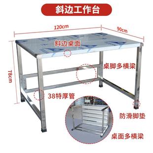 台 加厚不锈钢工作台实验室仪器桌流水线操作台食堂桌操作台包装