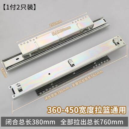 橱柜拉篮轨道加厚滑道抽屉侧装导轨碗柜可调三节厨房碗篮滑轨