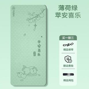 苹安喜乐瑜伽垫女士健身家用加厚防滑加宽加大隔音静音减震地垫子