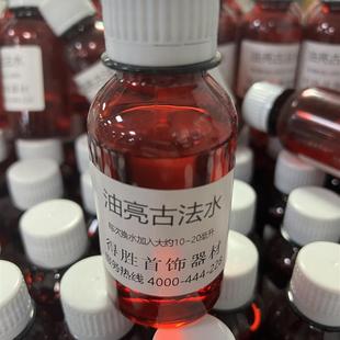 古法水古法油亮古法工藝打金加工古法手鐲噴砂機(jī)使用油亮古法水