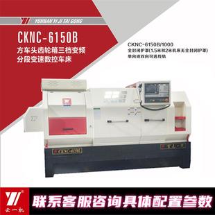 6140高精度机床平轨整体床身精密机床 云南一机6150数控车床卧式