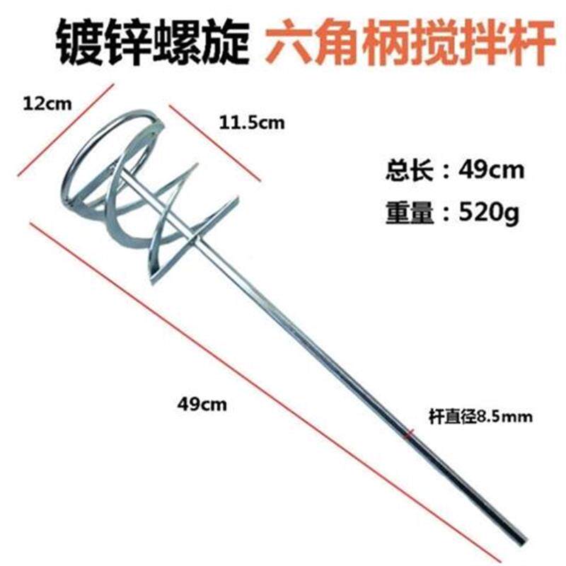 电锤电钻搅拌杆搅拌填缝剂反顺转锂电手电钻油漆涂料电锤搅拌工具