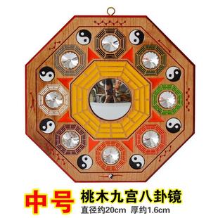 八卦镜九宫桃木彩绘镜子凹凸面门对门口窗阳台家用太极八卦镜挂件