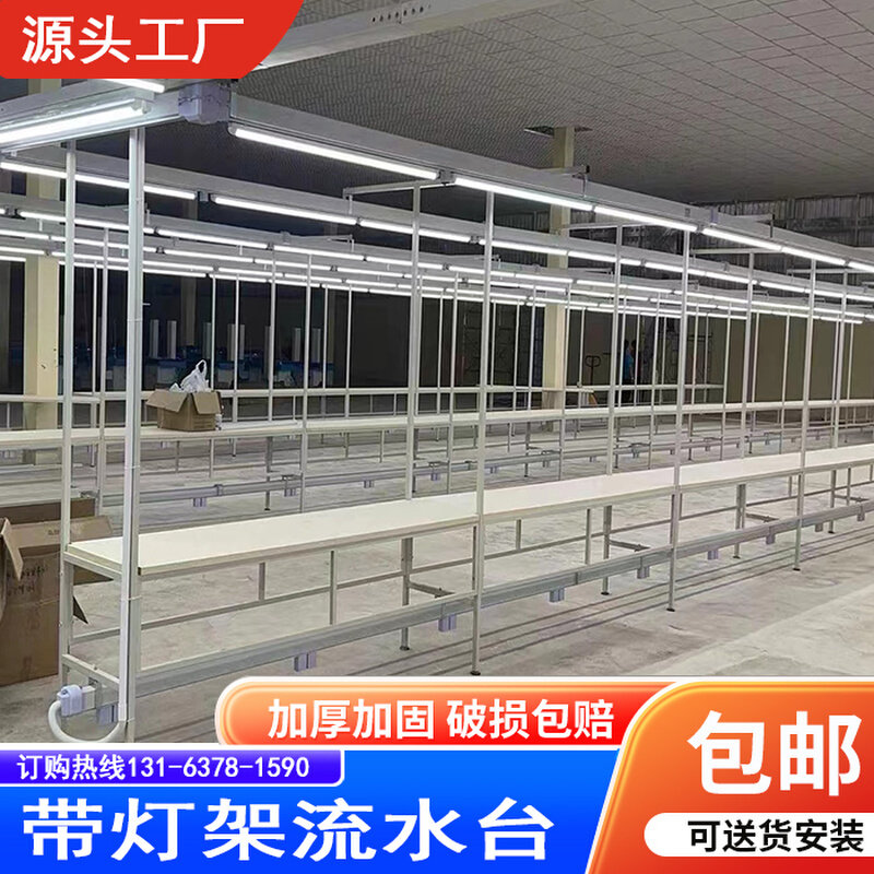服装厂流水槽带灯架照明母线槽缝纫车间制衣厂流水线流水台定制