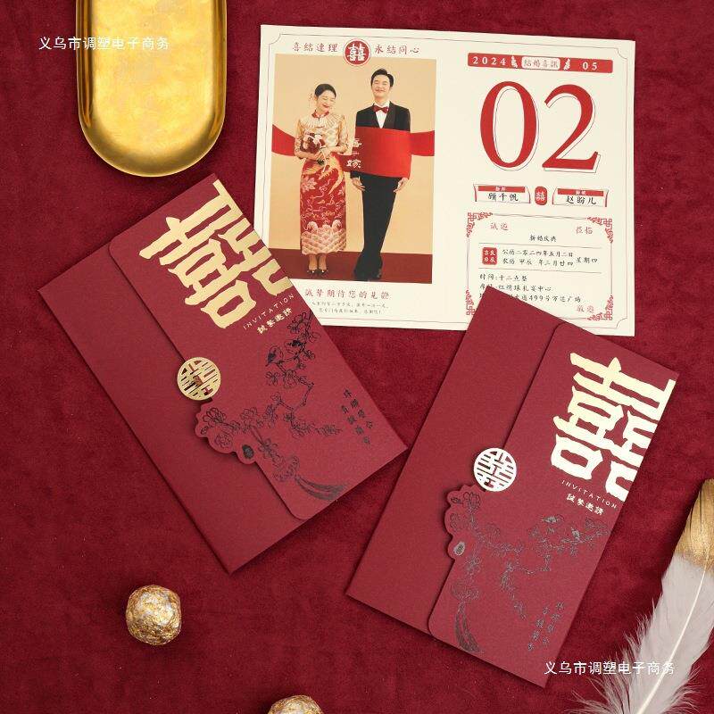 中式订婚请柬喜帖婚礼简约小众感结婚邀请函照片打印定制