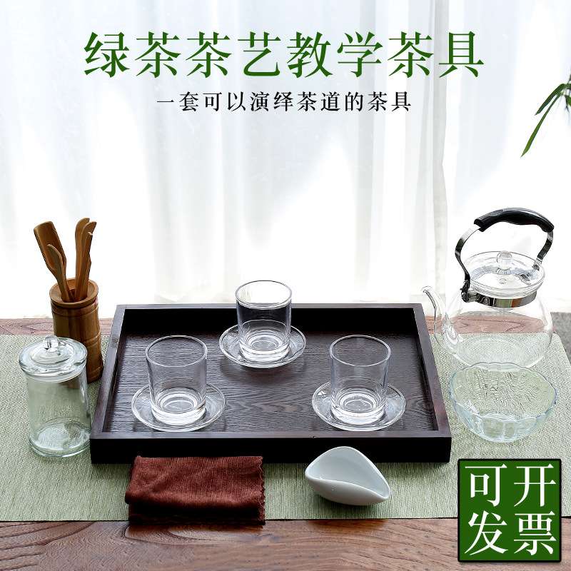 绿茶冲泡茶艺茶具套装茶艺大赛绿茶教学茶具组合茶艺培训表演学