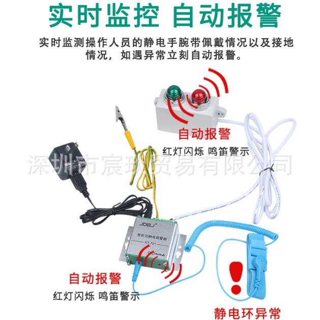 KT-701防静电手腕带报警器免调试外接信号灯智能型静电环接地监控