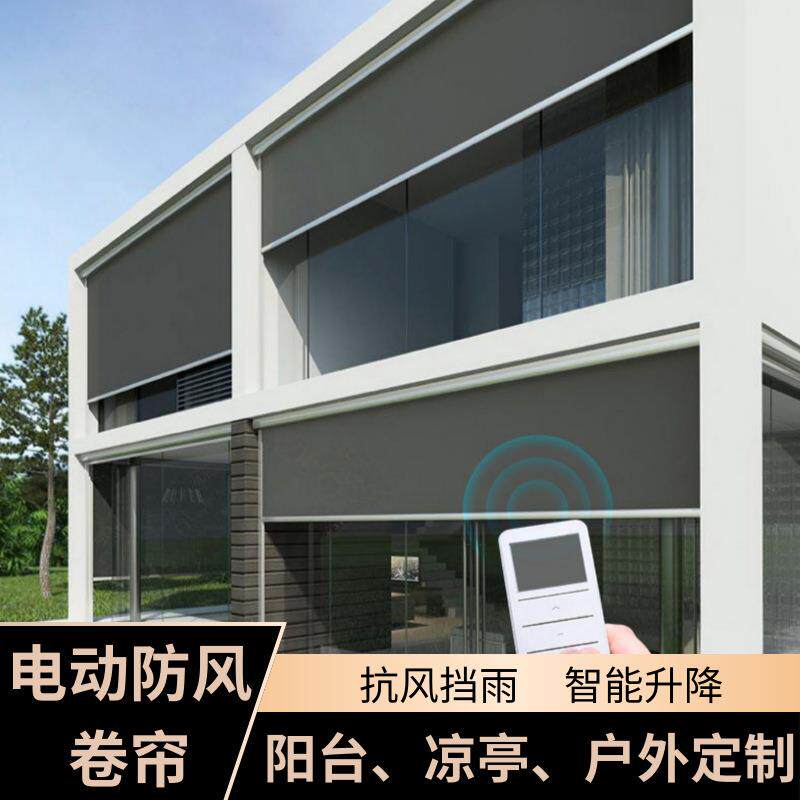 电动户外防风卷帘凉亭防雨遮阳透景智能自动升降卷帘封阳台卷窗帘
