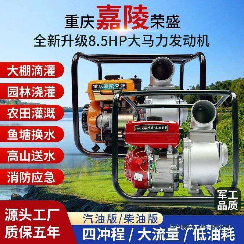 高扬程汽油柴油机234寸水泵抽水机农用自吸灌溉小型污水泵大流量