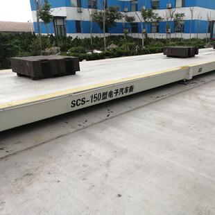 高准度120吨电子汽车衡加固加厚建筑工地3*6米电子地磅平台秤