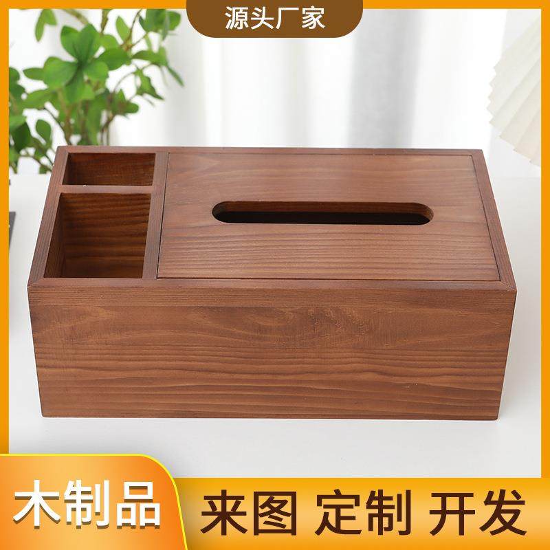 实木纸巾盒松木抽纸盒家用客厅桌面木质抽纸盒中式餐纸巾收纳盒