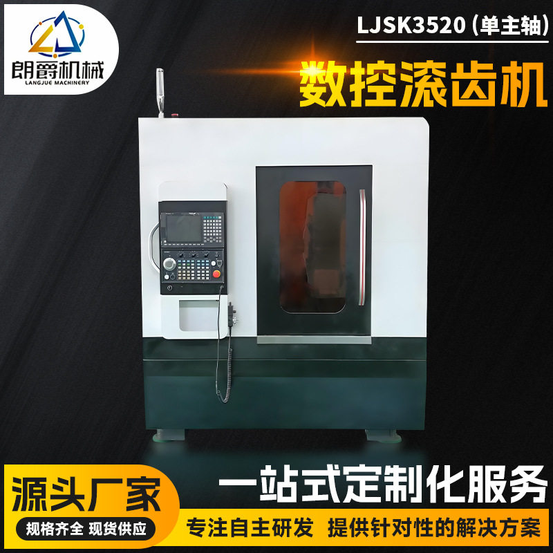 数控高速滚齿机同步带轮磨损小