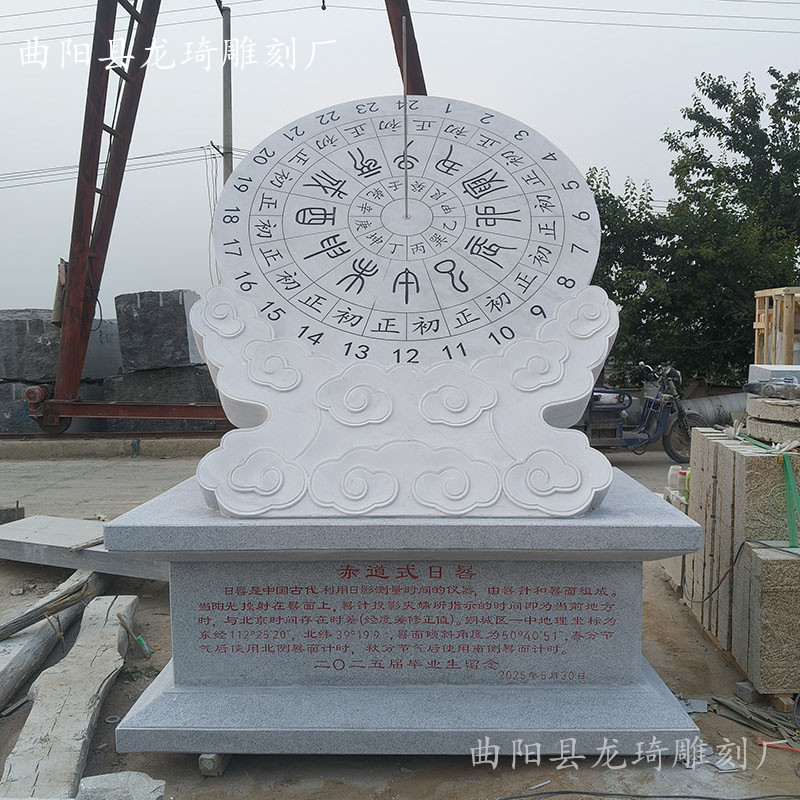 校园文化石雕日晷计时器雕塑