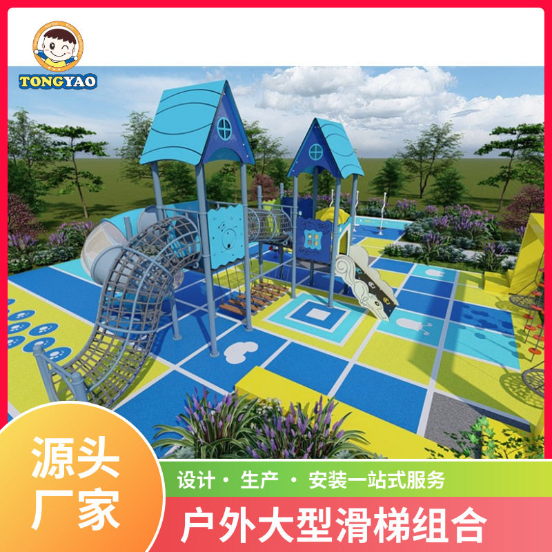 户外木质儿童攀爬滑梯体能乐园