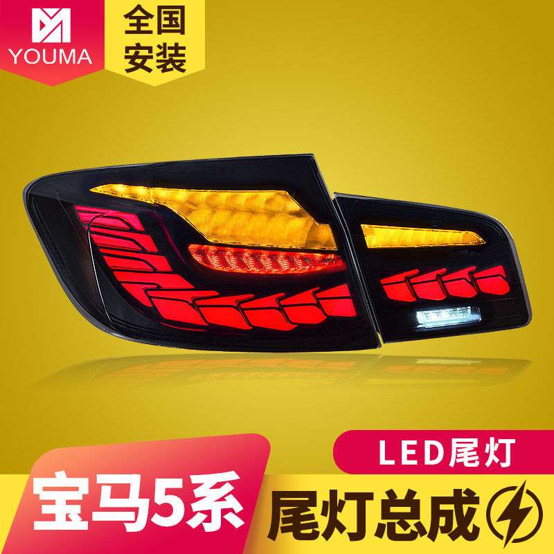专用于宝马5系F10F18龙鳞款LED尾灯总成11-17款改装跑马流光尾灯