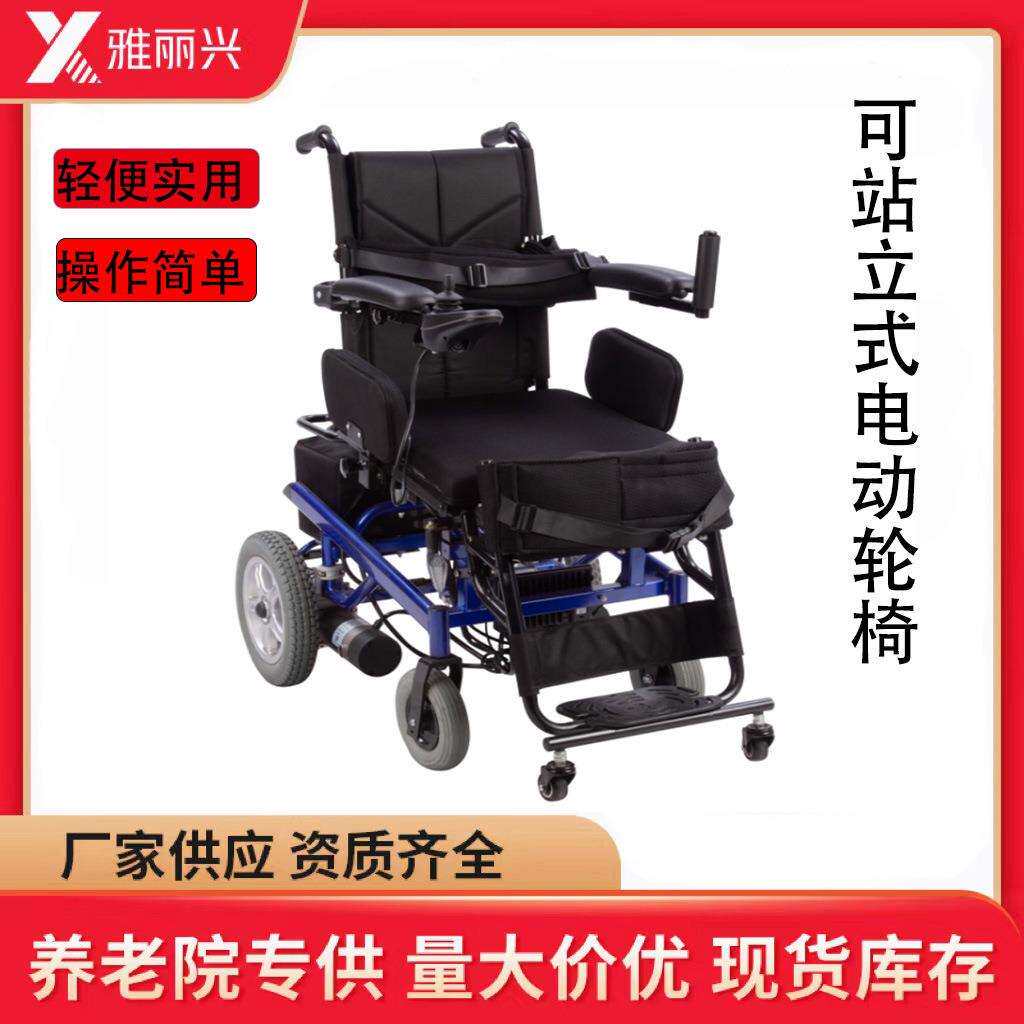 残疾人电动站立式轮椅可折叠全自动多功能便携行走老年人代步车