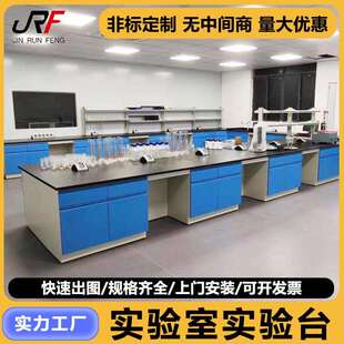 全钢实验台陶瓷台面中央台无尘间实验桌子物理实验室工作台化验台